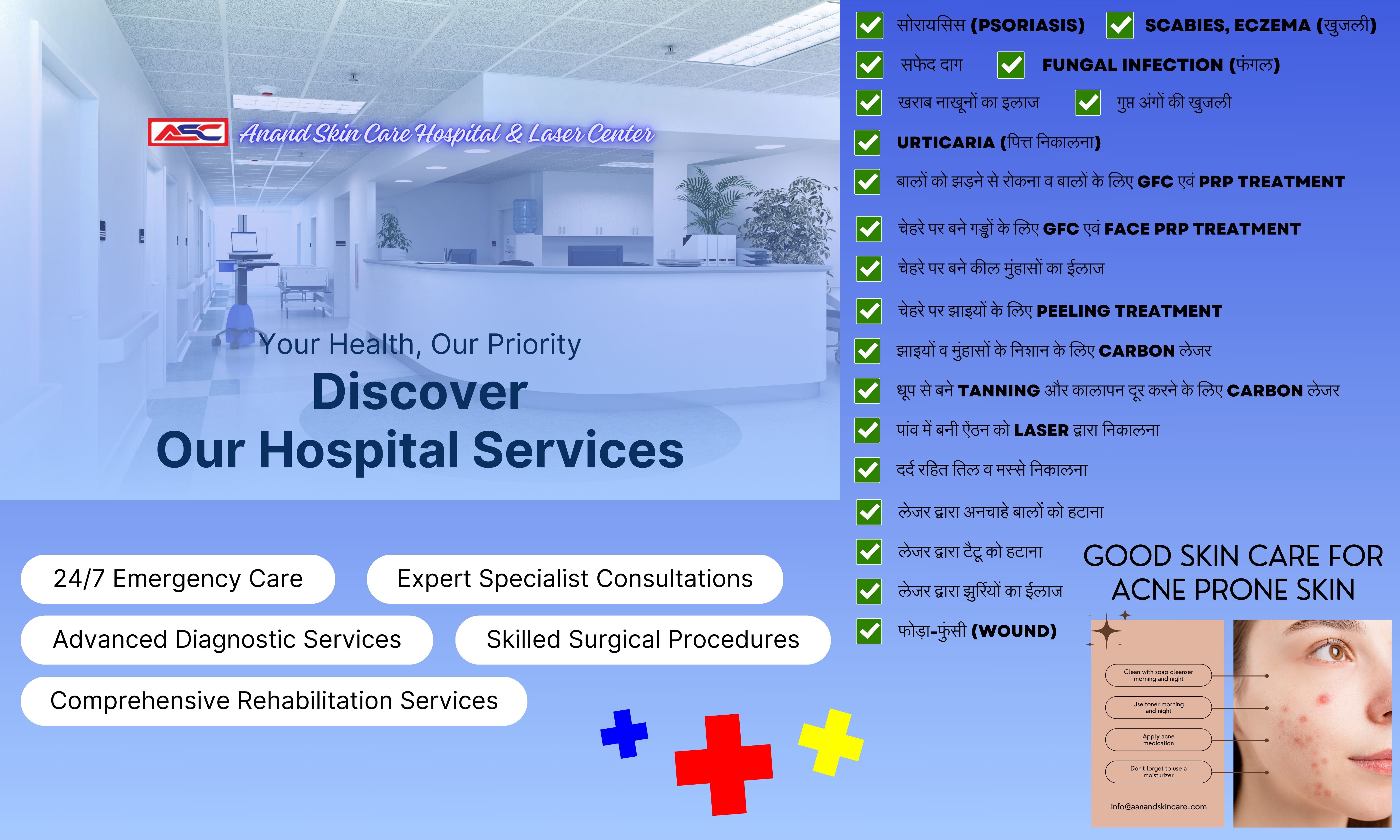 Anand Skin Care Hospital & Laser Center in Adampur